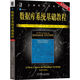 數(shù)據(jù)庫系統(tǒng)基礎(chǔ)教程（原書第3版）