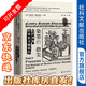 方寸 染墨的指尖：近代早期歐洲的書籍制作    [美]安東尼·格拉夫敦(Anthony Grafton) 著;陳陽(yáng) 譯