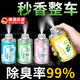 JCZS德國品牌汽車車內(nèi)除異味除臭空氣清新凈化劑神器噴霧一鍵消臭車載 香松古龍180毫升