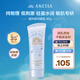 安熱沙（Anessa）大藍(lán)管兒童防曬乳安耐曬倍呵防曬霜敏感肌溫和嬌面部90g SPF35+