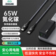 ZENDURE征拓氮化鎵充電器65W三口快充適用iphone17華為小米三星安卓蘋(píng)果15手機平板筆記本電腦電源適配器 【65W氮化鎵】組合裝+100W快充線(xiàn)-黑色
