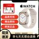 Apple蘋果手表【限時補貼】Apple iWatch Series 8 S8 智能手表蘋 【S8 】星光色 鋁金屬 45mmGPS版【配件禮包】