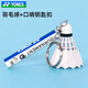 YONEX尤尼克斯羽毛球鑰匙扣 口哨掛件比賽紀(jì)念品禮品yy小配件 ACG1016ACR 白色 口哨鑰匙扣