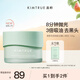 KIMTRUE且初控油深層清潔去黑頭泥膜小綠泥100g涂抹面膜清潔毛孔
