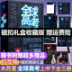 【現(xiàn)貨磁吸禮盒】全球高考小說正版原著全套三冊 完整版未刪減磁力禮盒裝含精美周邊木蘇里晉江文學(xué)純愛青春小說簡體實體書籍 現(xiàn)貨