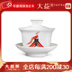 益工坊（YIGONGFANG）茶葉 大益茶具 凰后蓋碗 雞年生肖茶器 150ml 一個(gè)裝