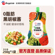 百鉆0脂肪黑胡椒醬 黑椒汁家用廚房烤肉牛排醬調(diào)料意大利面調(diào)味醬汁 250克