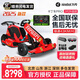 Ninebot小米九號卡丁車PRO2代成人電動平衡車兒童車改裝卡丁車漂移賽車孩子玩具【現(xiàn)貨速發(fā)】 【新款43碼紅法】MAX平衡車+圖示贈品