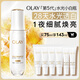 玉蘭油（OLAY）全新第5代OLAY水光小白瓶精華液美白提亮抗糖護膚生日禮物送女友 水光小白瓶75ml