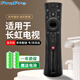 ProPre適用于長(cháng)虹語(yǔ)音電視遙控器 通用RBE900VC/901VC/902VC CHIQ 55Q3T 50Q3T 43Q3T 65Q3T 遙控板