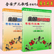 全國少兒歌唱考級作品集1-6級 7-10級第二套少兒聲樂(lè )考級書(shū)教材程 全國少兒歌唱1-10級