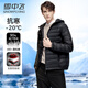 雪中飛男款輕薄羽絨服男連帽立領(lǐng)短款秋冬季新款保暖防寒休閑百搭外套男 黑色連帽 （升級(jí)90絨） XL (180)