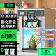 猛世冰淇淋機商用冰激凌機全自動雪糕機軟冰激凌機器圣代甜筒機奶茶店設(shè)備咖啡店商場 經(jīng)濟款丨臺式三頭丨18-25L/H-7天免清洗