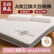 無(wú)印良品立體床褥加厚6cm A類抗菌床墊遮蓋物家用宿舍可折疊褥子1.5*2米床