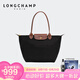 瓏驤（LONGCHAMP）【京東奧萊】LePliage Original中號(hào)長柄餃子包