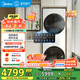 美的（Midea）清風明月洗烘套裝洗烘護一體式超薄全嵌10公斤全自動熱泵烘干以舊換新 清風明月升級款MGH20VE5PRO