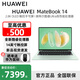 華為 MateBook 14 2024款 win11系統 筆記本電腦 酷睿 Ultra 2.8K OLED觸控手寫(xiě)屏 輕薄學(xué)生 2.8K 原野綠 U7-155H 32G 1TB 觸屏