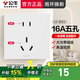 公牛開關(guān)插座面板86型家用五孔帶開關(guān)空調(diào)網(wǎng)絡(luò)插啞光奶油色G39暮雪白 16A五孔