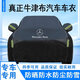 奔馳車(chē)衣車(chē)罩C級E級A級E300GLA GLC GLE C200L汽車(chē)防曬防塵防雨罩 常規款黑色（下單留言車(chē)型年份） 奔馳C級