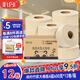 紙約大卷紙4層600克*12卷竹漿衛(wèi)生紙商用大盤紙廁紙有芯卷筒紙巾整箱
