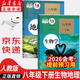 【新華書(shū)店正版】適用2026會(huì )考提前預習人教版初中八年級下冊生物書(shū)課本人教版 初中初二2下冊生物八年級下冊生物人教版    8八年級生物下冊課本教材教科書(shū) 人民教育出版社 八年級下冊生物地理課本