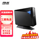 華碩（ASUS）BW-16D1H-U 16倍速USB3.0外置藍光刻錄機 黑色 外置光驅 兼容蘋(píng)果系統 OP DIYC 華碩BW-16D1H-U藍光刻錄機