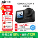大疆（DJI）Osmo Action 4 靈眸運動(dòng)相機 4K 高清防抖 Vlog 拍攝掛脖戶(hù)外騎行摩托車(chē)記錄儀 旅游手持攝像機 Osmo Action 4 標準版 官方標配（不含隨心換）
