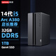 聯(lián)想（Lenovo）GeekPro 14代酷睿i5設計師辦公游戲臺式機電腦 渲染電競直播主機整機 i5-14400F 32G 1TB固態(tài) Arc A380-6G獨顯 （單主機 送鍵鼠）定制版