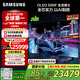 三星（SAMSUNG）77S90F 77英寸OLED游戲電視 AI電視144Hz無(wú)開(kāi)機(jī)廣告 QA77S90FAEXXZ 二級(jí)能效補(bǔ)貼【金晨推薦】