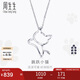 周生生七夕禮物Pt950小貓鉑金吊墜女款不含鏈78003P 定價(jià)