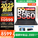 聯(lián)想拯救者R9000P 2025補(bǔ)貼 電競(jìng)游戲筆記本電腦y 滿血RTX5070可選 十六核旗艦銳龍9 R9-8945HX 32G 1T 5060黑丨國(guó)補(bǔ) 16英寸專(zhuān)業(yè)超競(jìng)屏｜240Hz｜2.5K