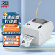 漢?。℉PRT） 無(wú)線藍(lán)牙 108mm 手機(jī)快遞電子面單打印機(jī) 微商快遞單 熱敏條碼 熱敏紙貼紙標(biāo)簽打印 D45BT