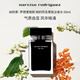 納西索·羅德里格斯 For Her她的同名黑瓶淡香水50ml 木質(zhì)花香調 生日禮物
