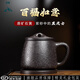 見(jiàn)智正品宜興紫砂杯純手工石黃男士泡茶杯家用大容量?jì)饶懖杷蛛x水杯 百福如意紫砂杯（四件套） 550ml 【高端禮盒-送禮有面】