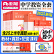 粉筆2025年中學(xué)國家教師證資格考試用書教資筆試25下半年數(shù)學(xué)初中高中語文英語資料真題試卷中職專用教材書教育科一科目二筆記書籍 【初中數(shù)學(xué)】全套10本（科1+科2+科3）