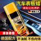 骉祥德國品質(zhì)汽車(chē)專(zhuān)用表板蠟上光座椅皮革護理內飾塑料件翻新還原劑e 2瓶?jì)蕊棻戆逑? title=