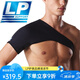 LP護(hù)肩帶可調(diào)節(jié)運動護(hù)肩部固定調(diào)整護(hù)臂護(hù)肩周關(guān)節(jié)扭傷男女通用738 LP738調(diào)整型護(hù)肩 S 腋下胸圍 75-88CM