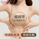 歐迪芬粉底液吊帶內(nèi)衣女無痕隱形細肩帶女可外漏背心一體杯小胸聚攏文胸