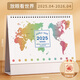 白金麗人 日歷2025年臺歷記事本辦公桌面擺件創(chuàng)意大格子月歷簡約打卡計劃本支持企業(yè)定制廣告 放眼看世界【大號】配無紡布袋