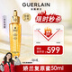 嬌蘭（Guerlain）帝皇蜂姿復(fù)原蜜精華50ml緊致修護(hù)抗皺護(hù)膚品生日禮物送女友