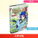 斗羅大陸 第2部 絕世唐門4 漫畫版