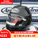 Arai日本進(jìn)口頭盔RX-7X騎行GP賽道頭盔選手全盔全覆式頭盔四季RX7X 亮黑 M（55-56）