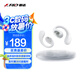 奮達(dá)（F&D）OT1開放式耳機(jī)藍(lán)牙 不入耳骨傳導(dǎo)升氣傳導(dǎo)藍(lán)牙耳機(jī)運(yùn)動(dòng)跑步長(zhǎng)續(xù)航通話清晰 OT1 耀銀白開放式耳機(jī) OT1版