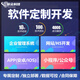 軟件開發(fā)定制微信小程序商城成品定制安卓app開發(fā)物聯(lián)網(wǎng)可視化數(shù)據(jù)大屏企業(yè)管理系統(tǒng)定制PHP網(wǎng)頁代做