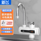 新飛電熱水龍頭 即熱式電熱水龍頭 速熱加熱過(guò)水熱廚房寶熱水器過(guò)自來(lái)水熱冷熱兩用 白色【數顯】下進(jìn)水