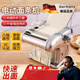 潮走德國品質(zhì)壓面機(jī)家用電動不銹鋼新型搟面餃子皮多功能小型全自 經(jīng)典銀-不銹鋼4刀型+面架