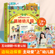 揭秘翻翻書系列 3-6歲幼兒園兒童3d立體書繪本寶寶科普百科認(rèn)知早教立體小翻頁揭秘系列讀物 兒童科學(xué)教育趣味親子互動精裝玩具書 揭秘幼兒園
