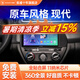 航睿適用現(xiàn)代名圖朗動(dòng)瑞納ix25汽車(chē)載中控大屏倒車(chē)影像導(dǎo)航儀一體車(chē)機(jī) A3全貼合Hicar版2+32+AHD后視