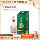 五糧液（WULIANGYE）【超級會(huì )員周】五糧春二代特渠系列菁萃版 52度 550mL 1瓶