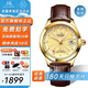 上海手表男自動機械名表禮物【品牌正品】18K黃金表情侶65周年紀(jì)念933 【順豐速達】金盤皮帶男表